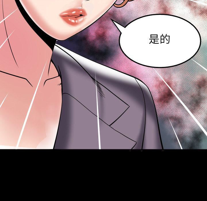 《妻子的情人》漫画最新章节第79话免费下拉式在线观看章节第【10】张图片