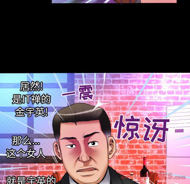 《妻子的情人》漫画最新章节第79话免费下拉式在线观看章节第【16】张图片