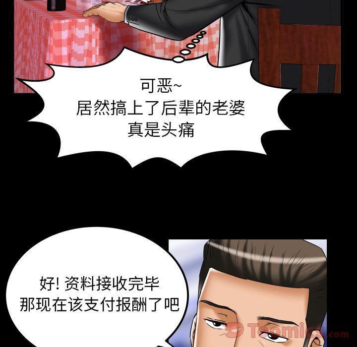 《妻子的情人》漫画最新章节第79话免费下拉式在线观看章节第【19】张图片