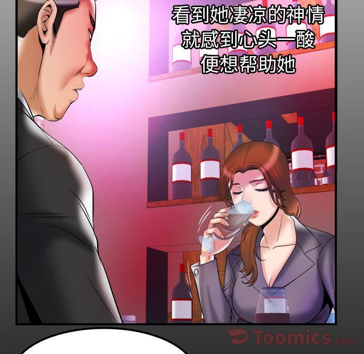 《妻子的情人》漫画最新章节第79话免费下拉式在线观看章节第【6】张图片