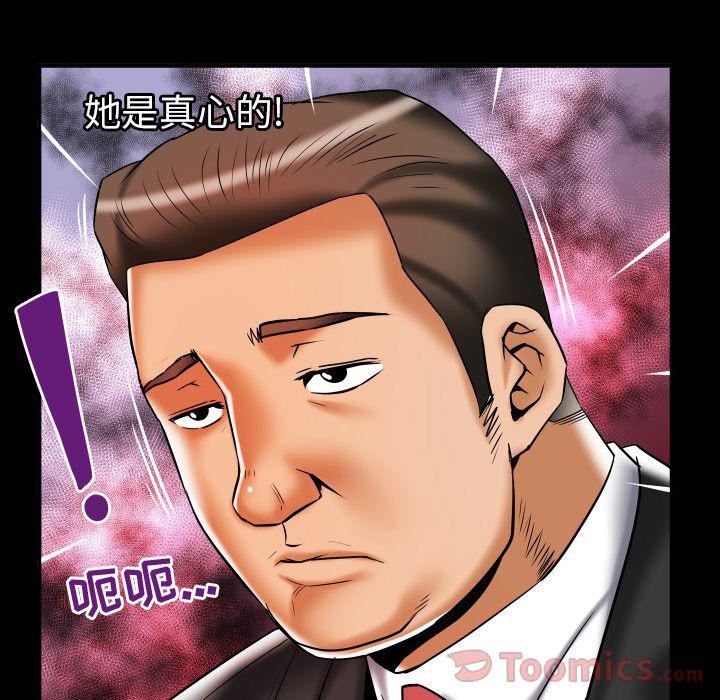 《妻子的情人》漫画最新章节第79话免费下拉式在线观看章节第【11】张图片