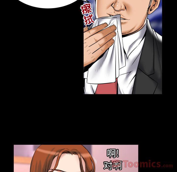 《妻子的情人》漫画最新章节第79话免费下拉式在线观看章节第【20】张图片