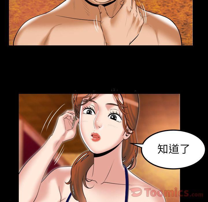 《妻子的情人》漫画最新章节第79话免费下拉式在线观看章节第【26】张图片