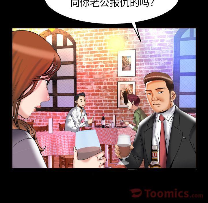 《妻子的情人》漫画最新章节第79话免费下拉式在线观看章节第【8】张图片