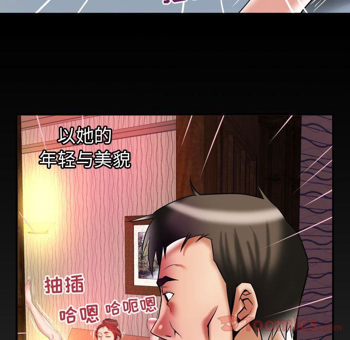 《妻子的情人》漫画最新章节第79话免费下拉式在线观看章节第【90】张图片