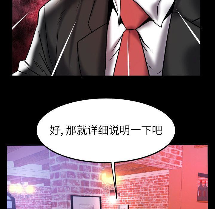 《妻子的情人》漫画最新章节第79话免费下拉式在线观看章节第【12】张图片