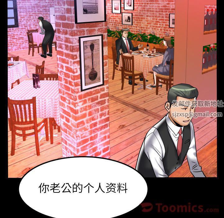 《妻子的情人》漫画最新章节第79话免费下拉式在线观看章节第【13】张图片