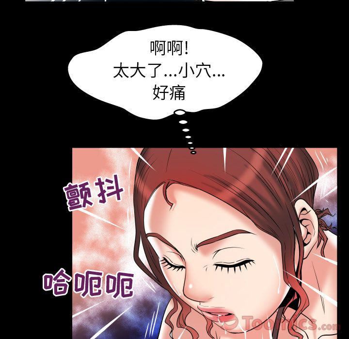 《妻子的情人》漫画最新章节第79话免费下拉式在线观看章节第【81】张图片