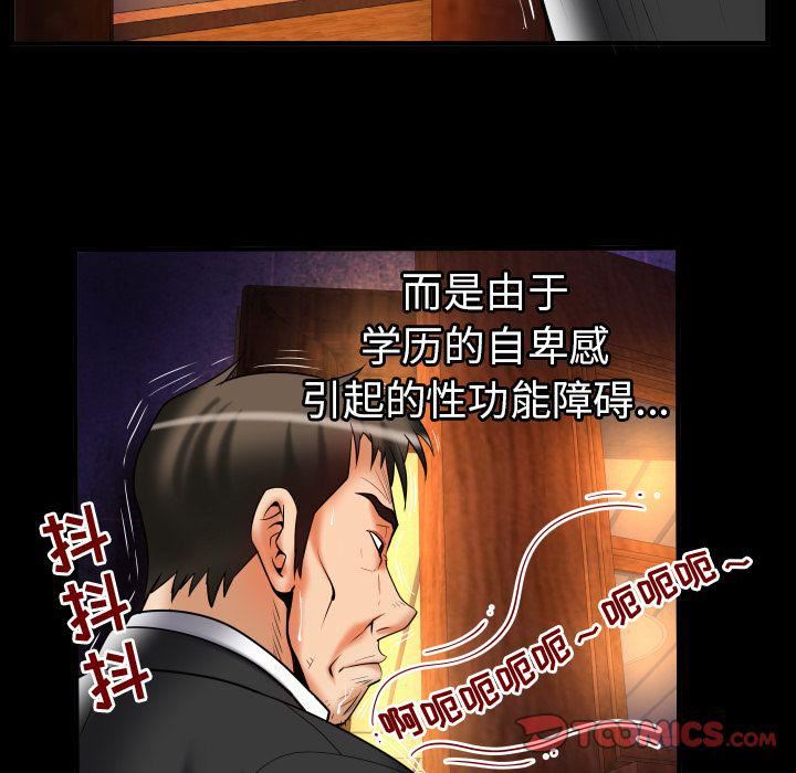 《妻子的情人》漫画最新章节第80话免费下拉式在线观看章节第【18】张图片