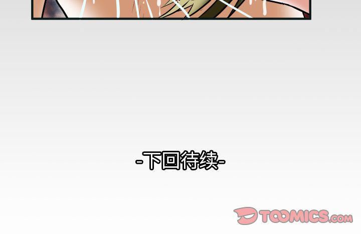 《妻子的情人》漫画最新章节第80话免费下拉式在线观看章节第【100】张图片