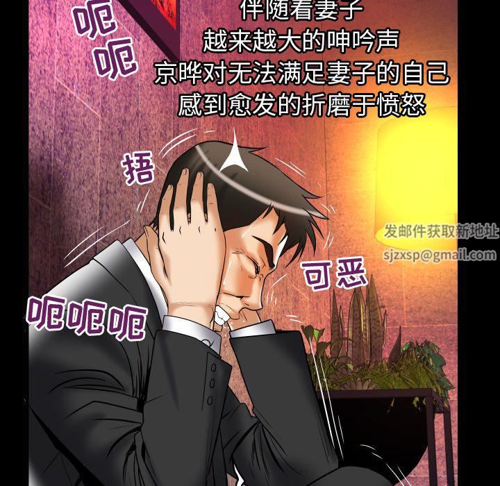 《妻子的情人》漫画最新章节第80话免费下拉式在线观看章节第【23】张图片