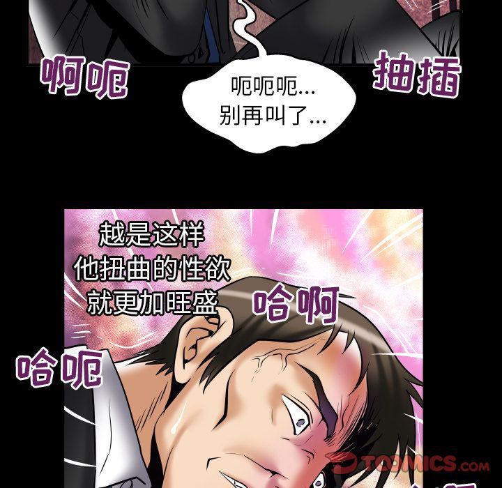 《妻子的情人》漫画最新章节第80话免费下拉式在线观看章节第【24】张图片