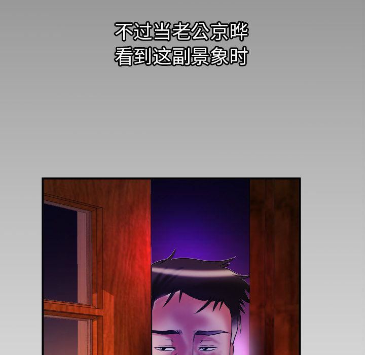 《妻子的情人》漫画最新章节第80话免费下拉式在线观看章节第【5】张图片