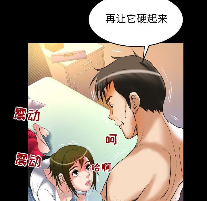 《妻子的情人》漫画最新章节第80话免费下拉式在线观看章节第【87】张图片