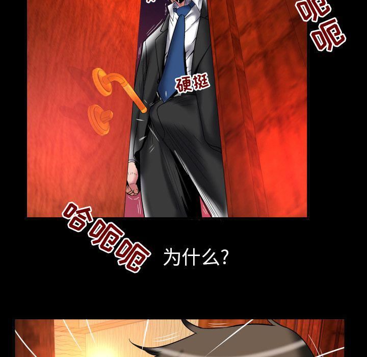 《妻子的情人》漫画最新章节第80话免费下拉式在线观看章节第【13】张图片