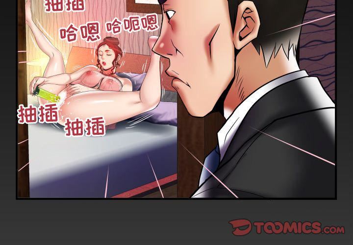 《妻子的情人》漫画最新章节第80话免费下拉式在线观看章节第【2】张图片