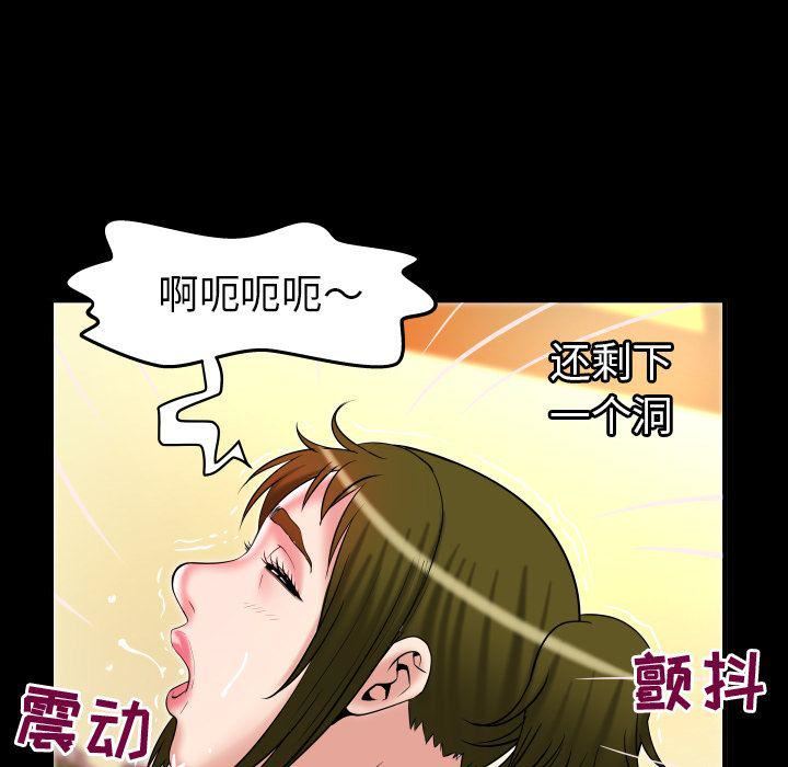 《妻子的情人》漫画最新章节第80话免费下拉式在线观看章节第【83】张图片