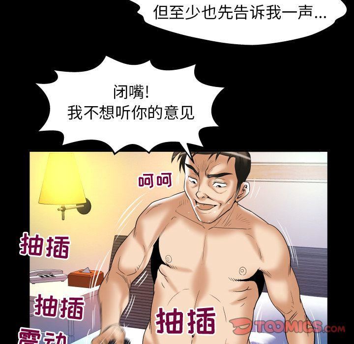 《妻子的情人》漫画最新章节第80话免费下拉式在线观看章节第【74】张图片