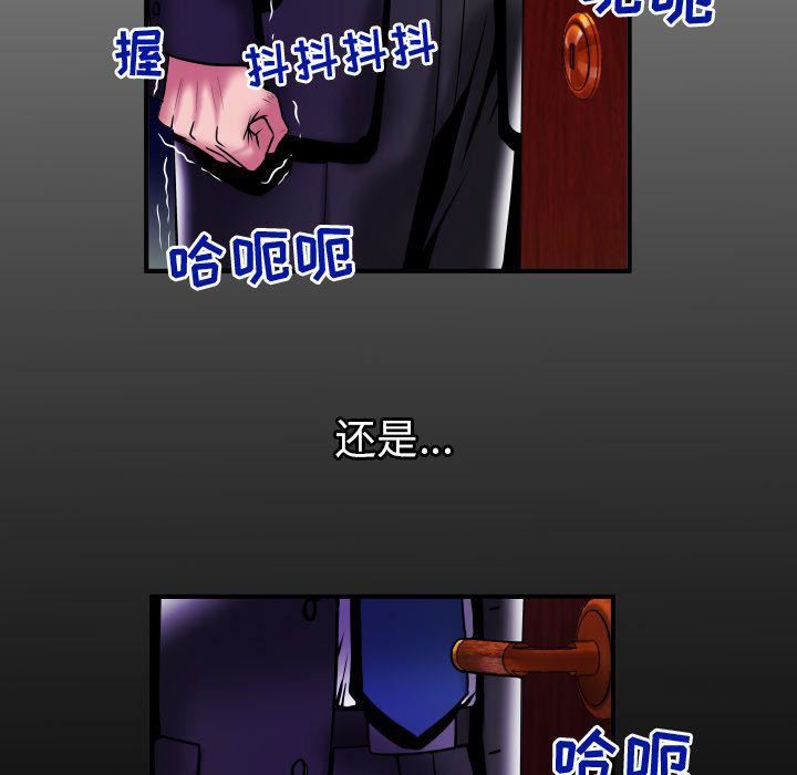 《妻子的情人》漫画最新章节第80话免费下拉式在线观看章节第【11】张图片