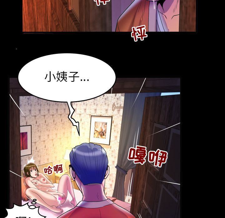 《妻子的情人》漫画最新章节第81话免费下拉式在线观看章节第【46】张图片