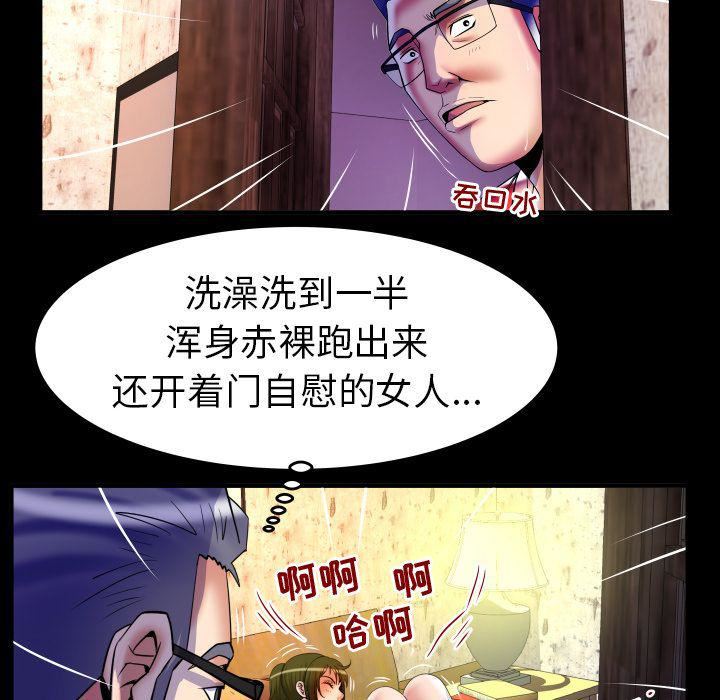 《妻子的情人》漫画最新章节第81话免费下拉式在线观看章节第【40】张图片