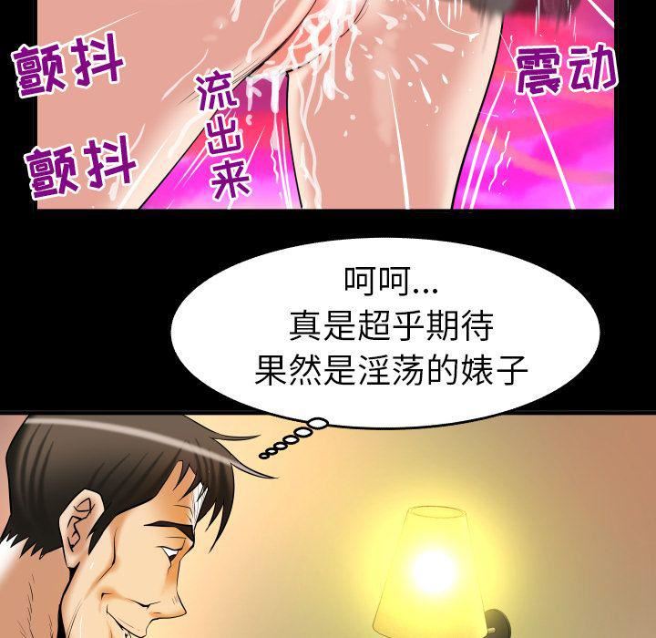 《妻子的情人》漫画最新章节第81话免费下拉式在线观看章节第【8】张图片