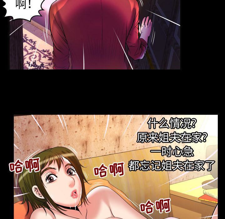 《妻子的情人》漫画最新章节第81话免费下拉式在线观看章节第【47】张图片