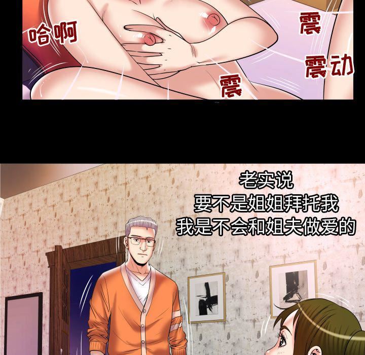 《妻子的情人》漫画最新章节第81话免费下拉式在线观看章节第【48】张图片