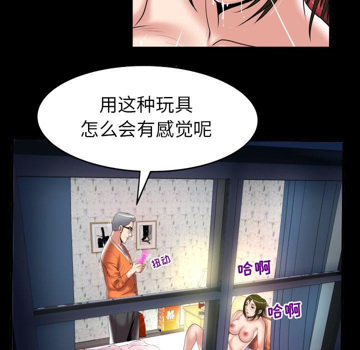 《妻子的情人》漫画最新章节第81话免费下拉式在线观看章节第【55】张图片