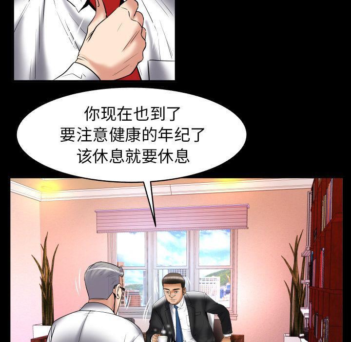 《妻子的情人》漫画最新章节第81话免费下拉式在线观看章节第【88】张图片