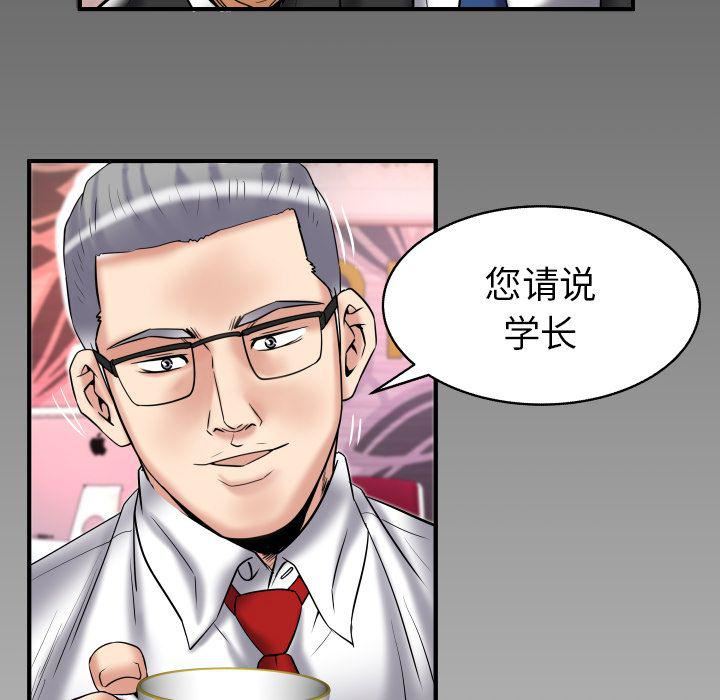 《妻子的情人》漫画最新章节第81话免费下拉式在线观看章节第【92】张图片