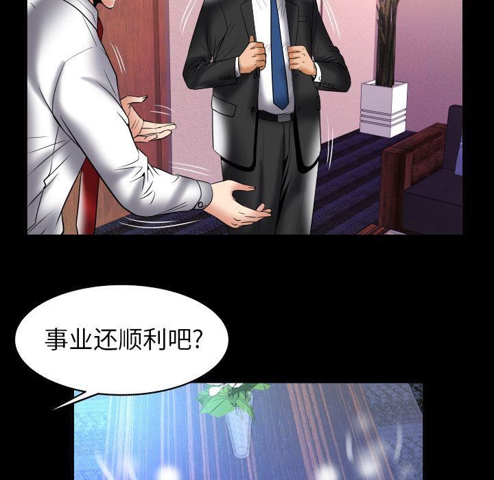 《妻子的情人》漫画最新章节第81话免费下拉式在线观看章节第【86】张图片