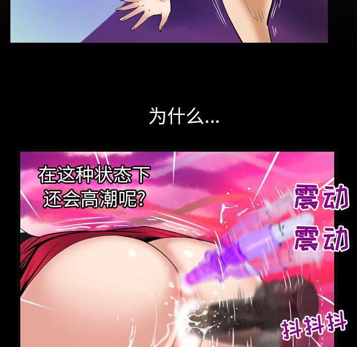 《妻子的情人》漫画最新章节第81话免费下拉式在线观看章节第【7】张图片