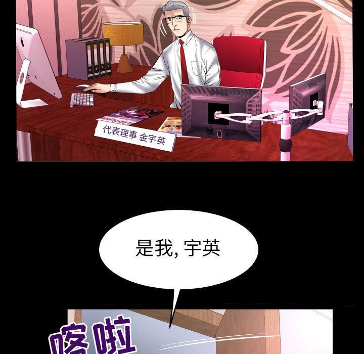 《妻子的情人》漫画最新章节第81话免费下拉式在线观看章节第【82】张图片