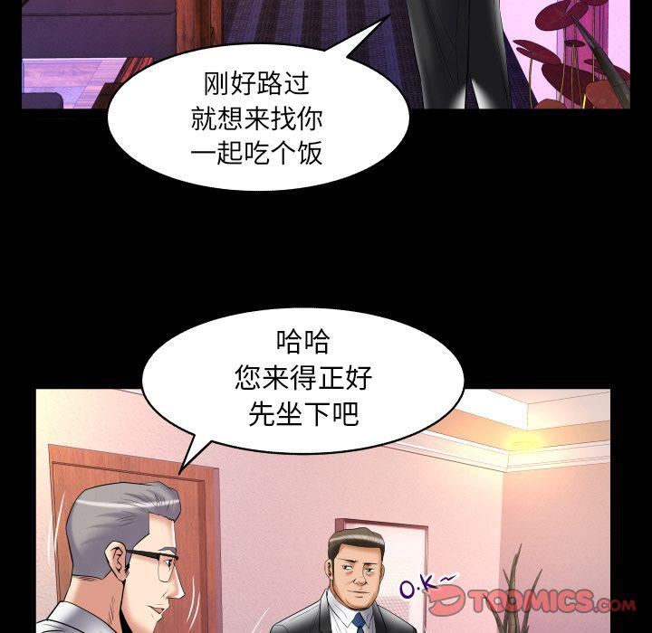 《妻子的情人》漫画最新章节第81话免费下拉式在线观看章节第【85】张图片