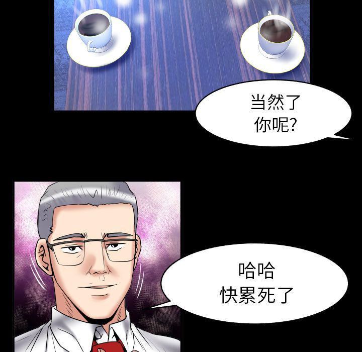 《妻子的情人》漫画最新章节第81话免费下拉式在线观看章节第【87】张图片