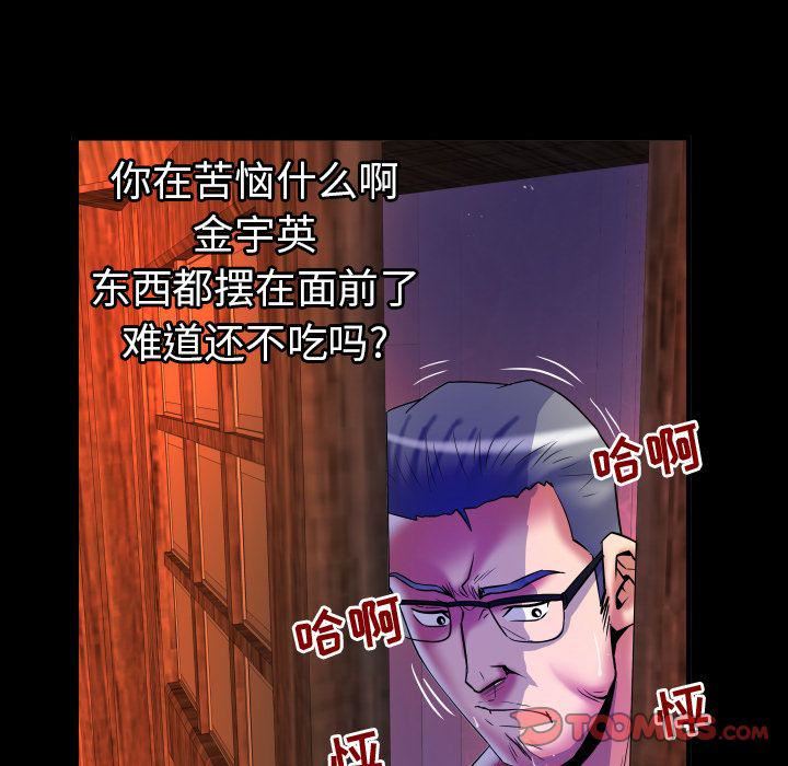 《妻子的情人》漫画最新章节第81话免费下拉式在线观看章节第【45】张图片