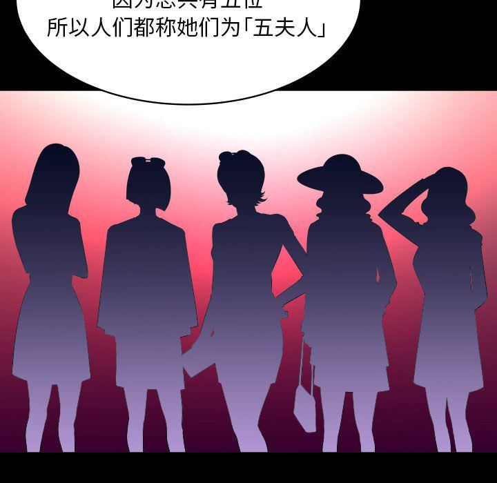 《妻子的情人》漫画最新章节第82话免费下拉式在线观看章节第【23】张图片