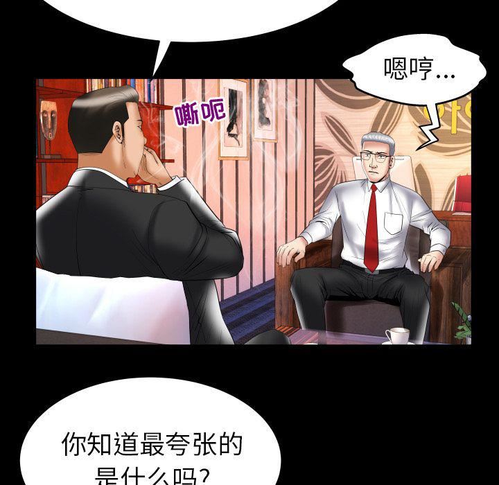 《妻子的情人》漫画最新章节第82话免费下拉式在线观看章节第【30】张图片