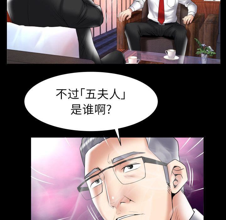 《妻子的情人》漫画最新章节第82话免费下拉式在线观看章节第【20】张图片