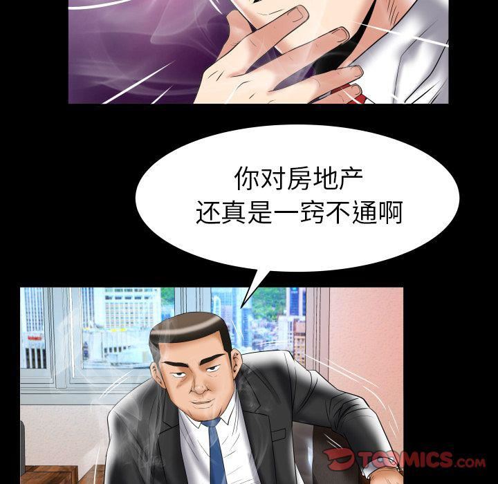 《妻子的情人》漫画最新章节第82话免费下拉式在线观看章节第【21】张图片