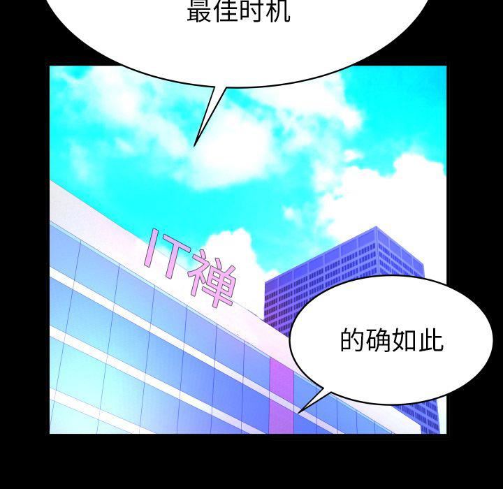 《妻子的情人》漫画最新章节第82话免费下拉式在线观看章节第【36】张图片