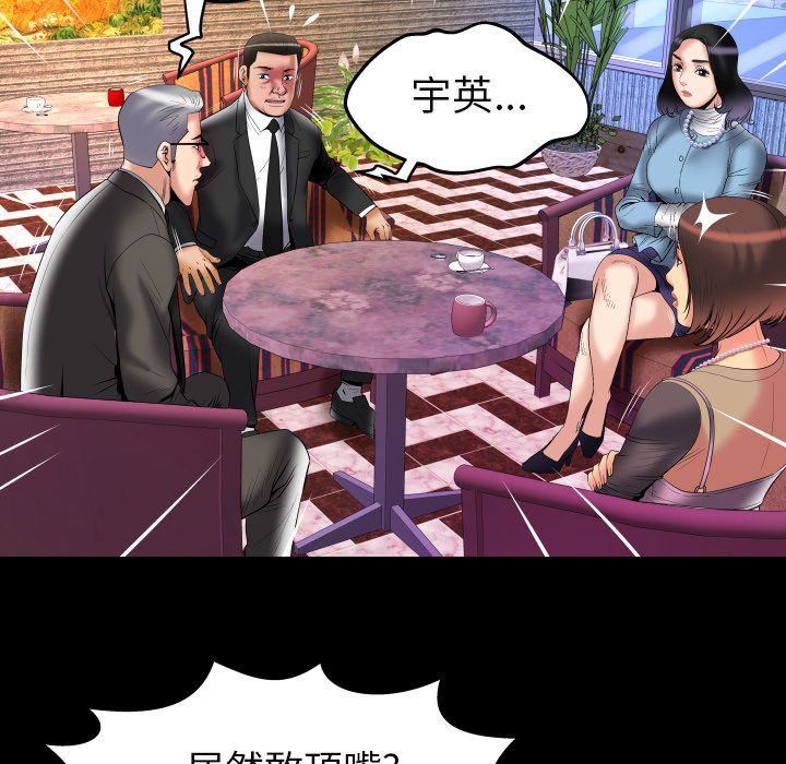 《妻子的情人》漫画最新章节第82话免费下拉式在线观看章节第【80】张图片