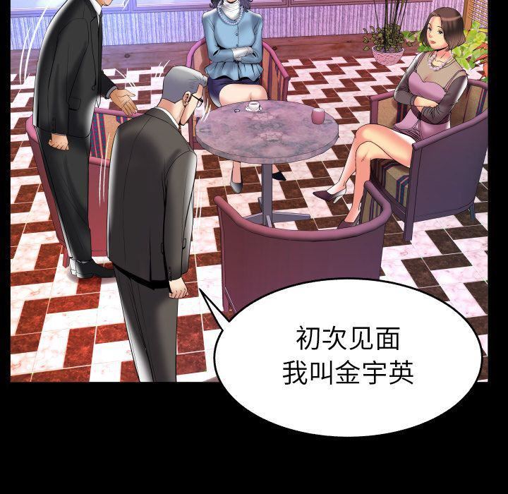 《妻子的情人》漫画最新章节第82话免费下拉式在线观看章节第【70】张图片