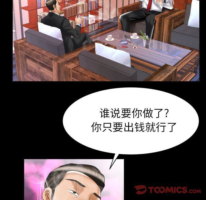 《妻子的情人》漫画最新章节第82话免费下拉式在线观看章节第【9】张图片