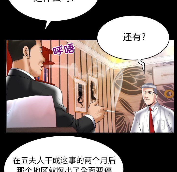 《妻子的情人》漫画最新章节第82话免费下拉式在线观看章节第【31】张图片