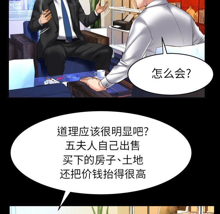 《妻子的情人》漫画最新章节第82话免费下拉式在线观看章节第【28】张图片