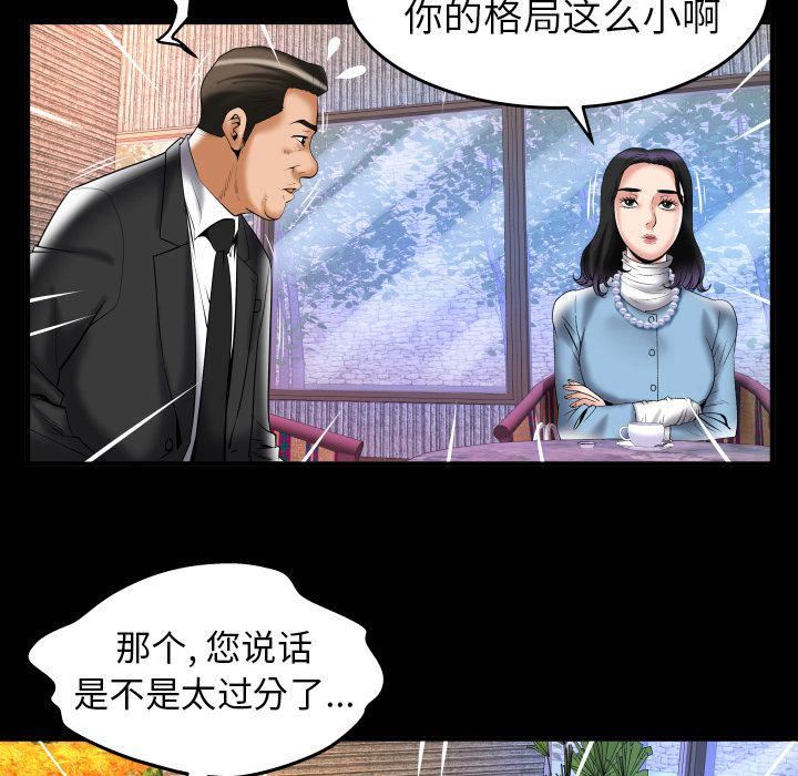 《妻子的情人》漫画最新章节第82话免费下拉式在线观看章节第【79】张图片