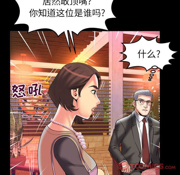 《妻子的情人》漫画最新章节第82话免费下拉式在线观看章节第【81】张图片