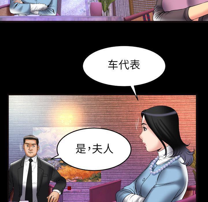 《妻子的情人》漫画最新章节第82话免费下拉式在线观看章节第【76】张图片